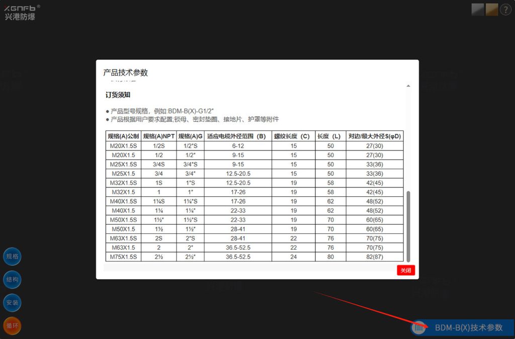 防爆接头5DVR